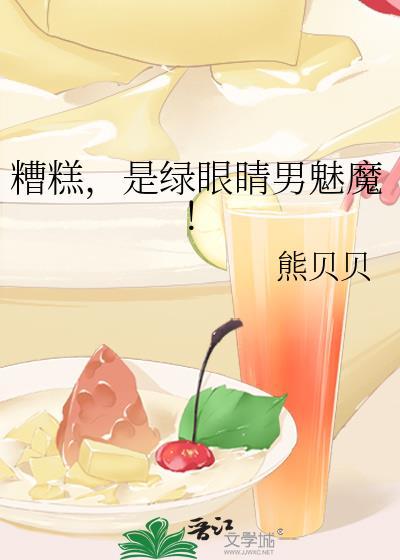 绿眼睛的少女