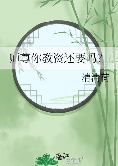 师尊您还有遗言吗 作者匀妙合