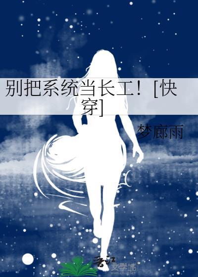 系统别跑给我拆
