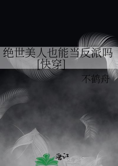 绝世美人儿