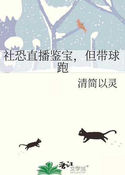 但带球跑TXT百度