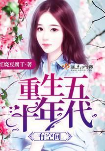 重生五十年代有空间周娇