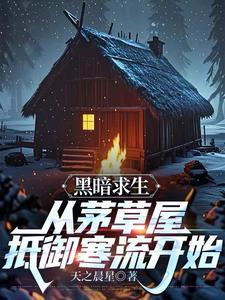 荒野求生黑暗囚室怎么触发