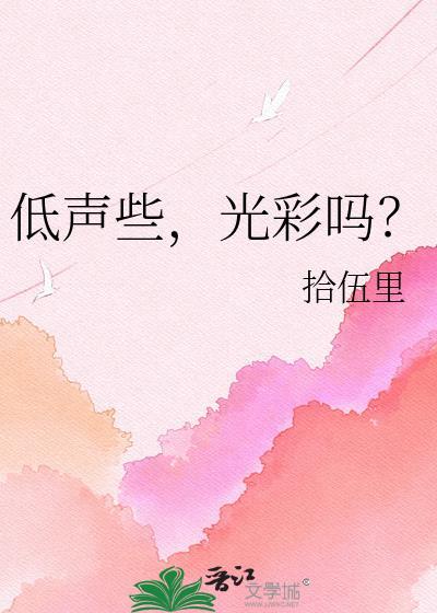 光彩吗