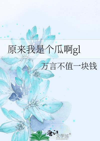 原来我就是一个傻瓜