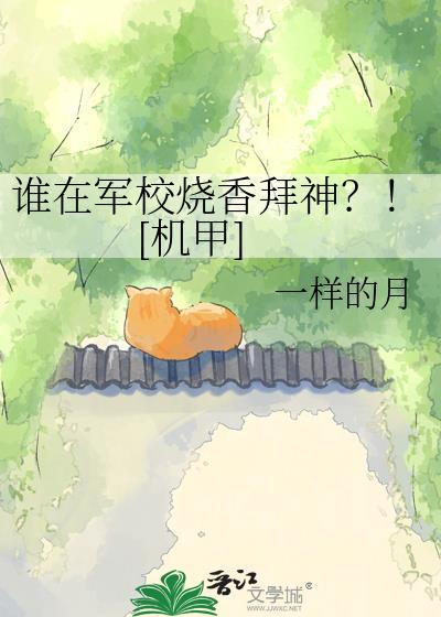 军校拜年视频