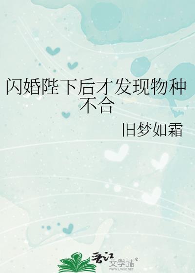 bl闪婚之后