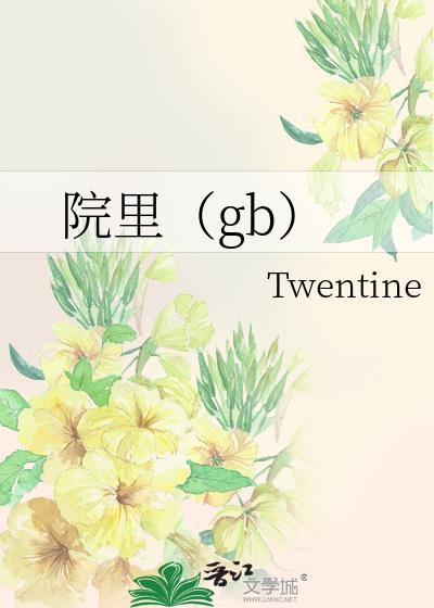院里gbtxt百度
