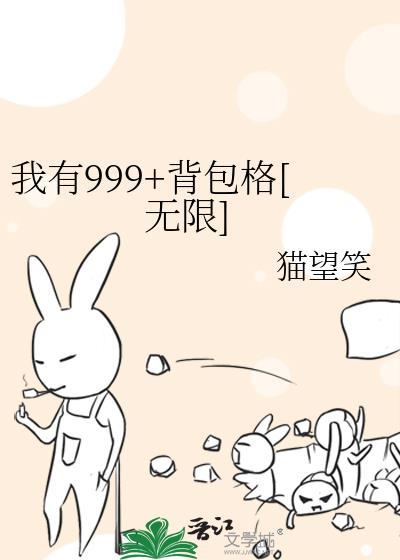 我有999种异能笔趣阁