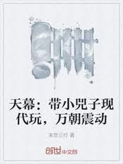 万朝震动最新章