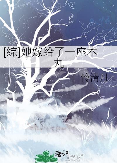 她嫁给了一个残疾