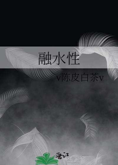 融水性泥石流