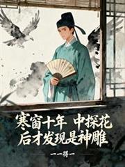 中探花后才发现是神雕笔趣阁