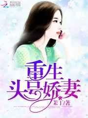 重生头号军婚全文免费阅读