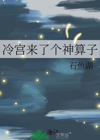 冷宫打一准确生肖