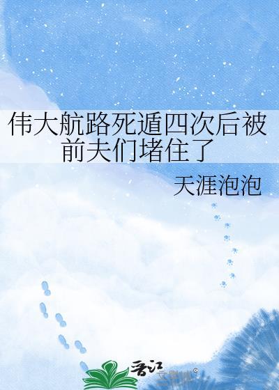 伟大航路前半段叫什么