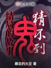 猜不到结局的沙雕小故事