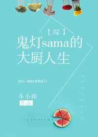 鬼灯人灯神灯