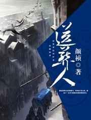 送葬人在线观看