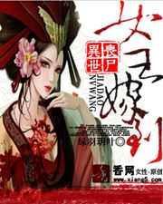 丧尸女王重生末世gl