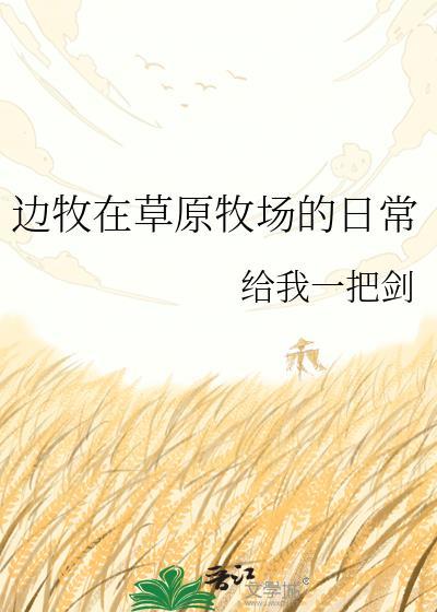 边牧狗场