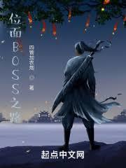 融合他我篱笆