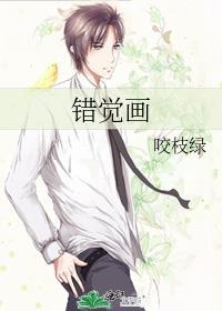 错觉画怎么画简单