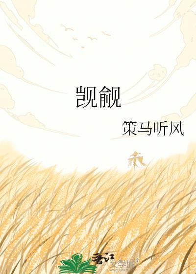 觊觎全文免费阅读笔趣阁