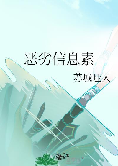 信息素毁了以后