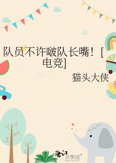 队长限制