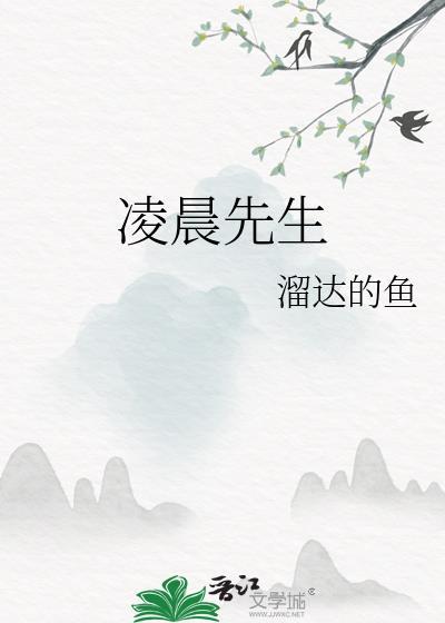 凌晨先生百度