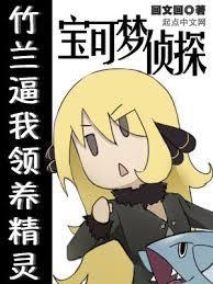 宝可梦档案