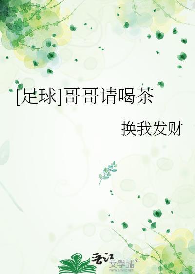 哥哥请客吃饭说说