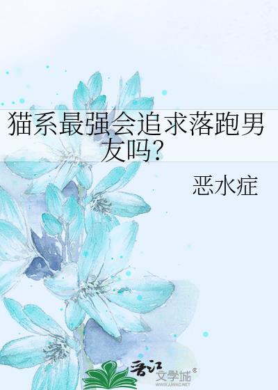 猫系男代表人物