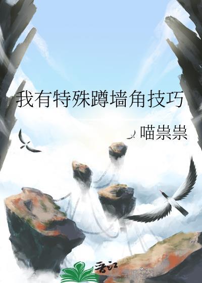 什么叫蹲墙角