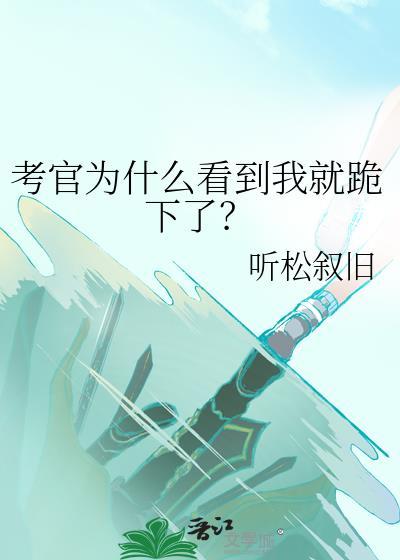面试见到考官怎么说