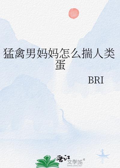 猛禽家族
