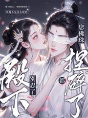 您的佛珠都捏碎了也还没更新完结吗