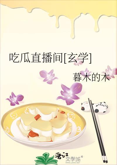 吃瓜kd