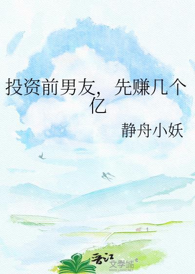 先赚几个亿 百度