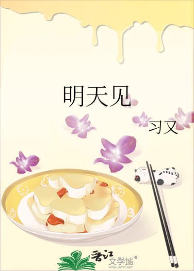 明天见鸡尾酒图片