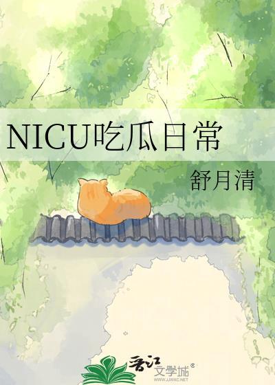 2021吃瓜总结