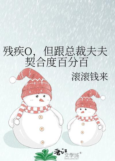 残疾总裁和爱豆官宣了甜吗