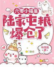六零旺家小福妻