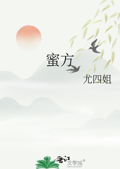 蜜旋覆花的作用及功效