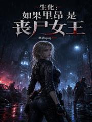 生化危机系列里昂还会出现吗?