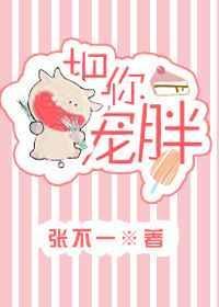 把你宠胖晋江