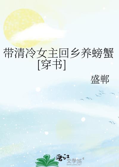 女主清冷仙气的