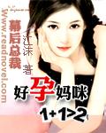 幕后总裁