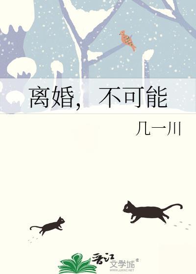 我要强制爱
